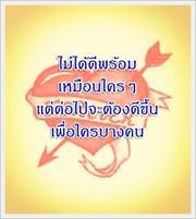 หนุ่มเมือง นครปฐม