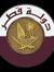 جواد الفجر