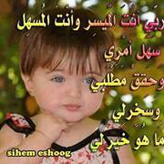 أريج الورود