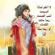 اليك المشتكى