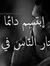 المجتبى...