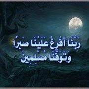 الشيخ الاسيف