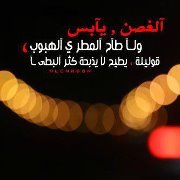 مياسة الكعبي