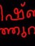 Vishnu ...