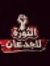Ahmed E...