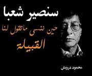 وليد العمري