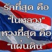 อิ๋ม ค่า