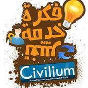 المهندسة سيفيليوم