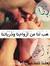 Sulafa ...