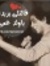 Sara Nabil
