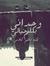 Mohamme...
