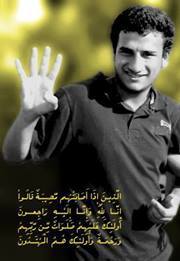 اميمة الرملي