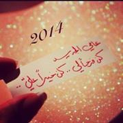 تكفيني الذكرى