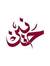 Eng Haneen