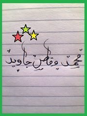 Waqas Javaid