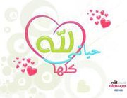 الوتر الحساس