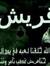Hazem Harb