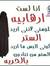 شجن شجن