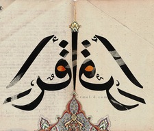Areej Nahdi 