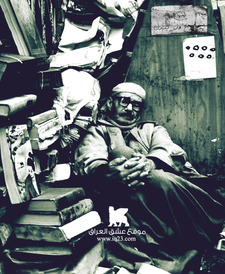 رأفت الجمال