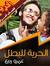 محمد ال...