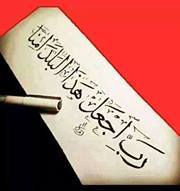 يحيى الريمي