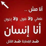 Ahmed Fouda