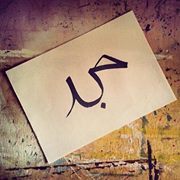 Salma Shams