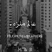 Rahma Atef