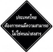 Saovalux Luantrakool