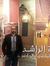Mohamed...
