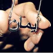 ويبقى الأمل