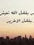 زخات المطر