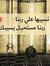Nader S...