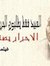 Jameel ...