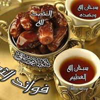 تمرة الأحباب