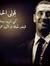 صقر المروج