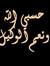Ahmed M...