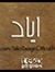 Ahmed A...