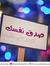 Heba Mo...