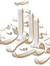 Faten A...