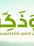 Mohamed...