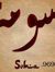 Sooma S...