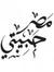 Samar Said