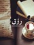 Mohamed...