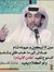 Nawaf J...