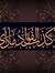 Mohamed...