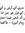 Nour Al...