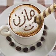 مازن بن جمال