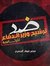 Ahmed A...